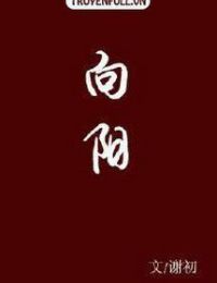 Hướng Dương